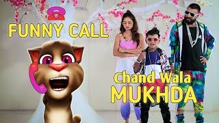 Chand Wala Mukhda Leke Chalo Na Bajar Mein  Chand Wala Mukhda Song  Funny Call Comedy [upl. by Dnalyar]