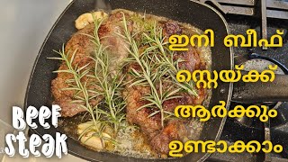 Beef Steak Simple Recipe  ബീഫ് സ്റ്റെയ്ക്ക് ഇത്ര സിംപിൾ ആരുന്നോ  Irish life and events [upl. by Meave]