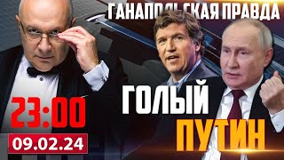 ПОДРОБНОСТИ ОТСТРАНЕНИЯ ЗАЛУЖНОГО ИНТЕРВЬЮ ПУТИНА — КТО ВЫИГРАЛ  ГОСТЬ — ПОЛИТОЛОГ АНДРЕЙ ОСАДЧУК [upl. by Olimreh]