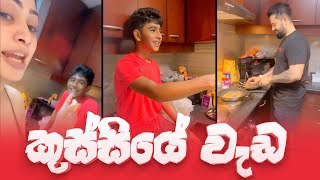 Piumi Hansamali  කුස්සියේ වැඩ [upl. by Laen]