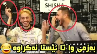 Ozhin nawzad 2019 full jaw 😂😂 [upl. by Kaitlin944]