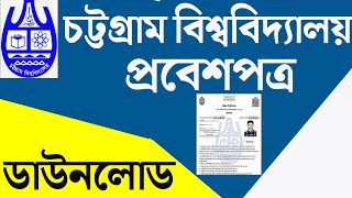 CU Admission Admit Card Download 2024।। Chittagong University Admit Card 2024 Download [upl. by Enaols776]