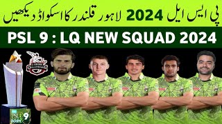 HBL PSL 2024  Lahore Qalandars New Squad PSL 9  PSL 9 LQ Best Squad  Cricket Sports Top [upl. by Clement]