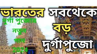 বছর পরে এলো দুর্গা মা 2024New bangla Durga pojar songAlkush official videos [upl. by Basir577]