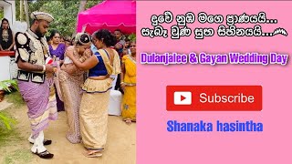 Duwe nuba mage pranayai  Sunil Edirisinghe Wedding Songs Shanakahasintha [upl. by Adda999]