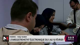 Hajj 14462025 Inscription électronique des candidats au pèlerinage du 05 au 15 février 2024 [upl. by Etolas]