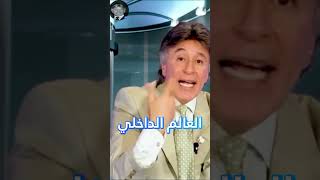 العالم الداخلي والخارجي للإنسان في رؤية الدكتور إبراهيم الفقي shorts subscribe [upl. by Letnohs328]