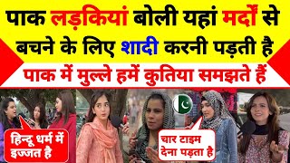 Pakistani Women Respect Sanatan Dharma  Pak Girls Marry Hindu Boys  Pakistani Public Reaction [upl. by Atinar]