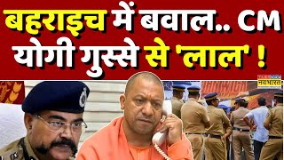 Bahraich Clash News Live  Bahraich में बवाल पर CM Yogi का बड़ा एक्शन Latest Hindi News [upl. by Anairol]