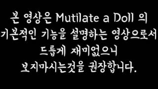 Mutilate a Doll 2 기능 설명편 [upl. by Adieren]