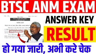 BTSC ANM Answer Key 2024 जारी  आ गया Notice इस दिन होगा जारी  BTSC ANM Result 2024  ANM 10709 [upl. by Hultgren]