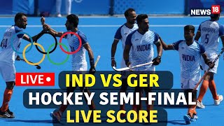 India Vs Germany Hockey 2024 LIVE  Hockey Olympics 2024 LIVE  Paris Olympics 2024 LIVE  N18G [upl. by Kcirted]