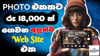 Get Paid 2000 Per Month By Photography  Stock Agency Alamy  Remote Online Job  New Sinhala 2024 [upl. by Sixele]