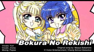 VocaPanda feat Yuri sings quotBokura no Rekishiquot by Maaya Sakamoto [upl. by Oberg]