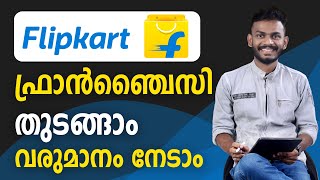 Franchise Business  Start Flipkart Franchise Earn Profit  Franchise Business 2023  Business Idea [upl. by Hugon339]