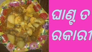 ghanta tarkari recipe [upl. by Siskind262]