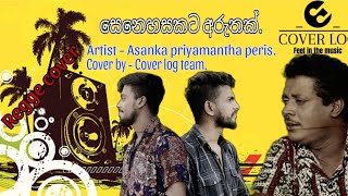 සෙනෙහසකට අරුතක්Senehasakata aruthak Regge cover [upl. by Laleb]