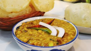 ছোলার ডাল Cholar Dal এইভাবে বানিয়ে ফেলো অনুষ্ঠান বাড়ি র মতো বাঙালির প্রিয় নিরামিষ ছোলার ডাল [upl. by Emixam167]