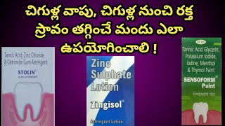 How to Use Stolin  Sensoform Gum paint in Telugu చిగుళ్ల వాపు చిగుళ్ల రక్త స్రావం తగ్గించే మందు [upl. by Llerruj]