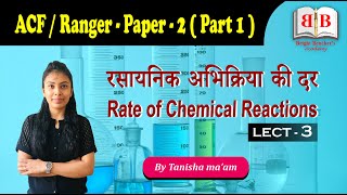 CHEMISTRY  CGPSC ACFRANGER PAPER 2  PART 1  FACTORS AFFECTING RATE OF CHEMICAL REACTION  LECT 3 [upl. by Weinshienk]