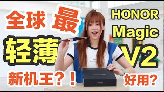 HONOR Magic V 5G Malaysia  Most Powerful Foldable Phone yet 🤩 [upl. by Einafats]