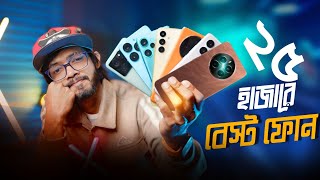 TOP7 Best Smartphone Around 25k ।। ক্যামেরা গেমিং এন্ড বেস্ট ডিসপ্লে। Unofficial [upl. by Nnaaihtnyc691]