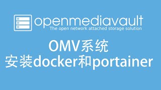 6 omv安装docker [upl. by Brigette]