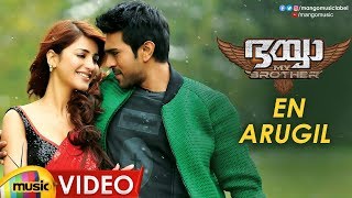 En Arugil Video Song HD  Bhaiyya My Brother Malayalam Movie  Ram Charan  Shruti Haasan  Yevadu [upl. by Ardnahcal631]