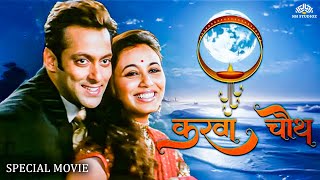 Karwa Chauth Special  बॉलीवुड सुपरहिट मूवी  Amitabh Bachchan Hema Malini Salman Khan Movies [upl. by Cypro]