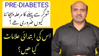 What Is Prediabetes  Diagnosis  Early Warning Signs Of Prediabetes  Dr Afzal [upl. by Gray982]