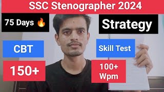 75 Days SSC Stenographer 2024 CBTSkill Test strategy 🔥 sscsteno [upl. by Noirret]