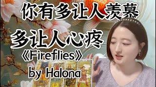 【Halona】你有多让人羡慕？多让人心疼？《Fireflies》原创BGM [upl. by Sebastiano428]