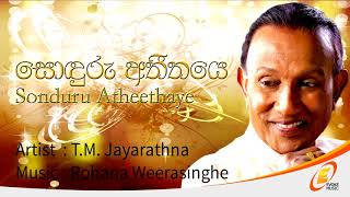 Sonduru Atheethaye T M Jayarathna [upl. by Nerrej]