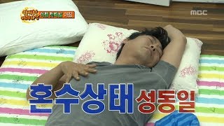 아빠 어디가 여행 첫날 다섯 아빠들의 각기 다른 여행 출발 아침 일밤 20130106 [upl. by Aienahs]