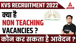 KVS Non Teaching Recruitment 2022  क्या है Non Teaching Vacancy  कौन कर सकता है आवेदन [upl. by Silden]