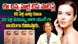 Anti Aging Skin Care Tips by Dermatologist Dr Chandravathi  Best Skin Care Tips idreamhealthtips [upl. by Nnaira836]