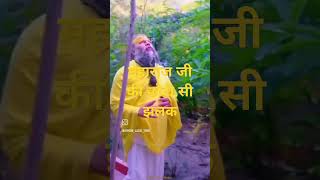 meri vinti yahi hai radha rani 🙏🙏premanand maharaj trending video viral shorts [upl. by Ahsitneuq]