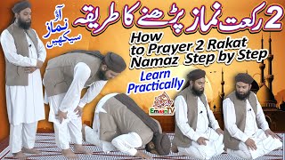 namaz ka tarika  namaz parhne ka tarika  Namaz ka Mukamal Tarika  learn namaz step by step namaz [upl. by Millie858]