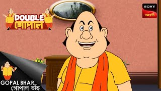 গোপালের সিকখাদন  Gopal Bhar  Bengali   Double Gopal  Full Episode [upl. by Peery305]