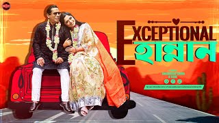 Bangla New Natok 2024  Exceptional Hannan  Mosharraf Karim  JS Heme  Widescreen Entertainment [upl. by Most]