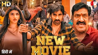 New South Indian Movies Dubbed In Hindi 2023  Ravi Teja New South Movie 2023  Big Dhamaka Movie [upl. by Annahs]