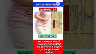 Meftal Spas l Meftal Spas tablet uses in hindi l shorts youtubeshorts meftalspas [upl. by Anuaik]