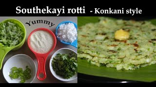 ಸರಳವಾಗಿ ಮಾಡುವ ರುಮಾಲಿ ರೋಟಿ rumali roti recipe in kannadahow to make rumali roti recipe in kannada [upl. by Weksler]