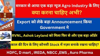 Agro Industry Big Announcement RVNL NBCChdfcbank  VarunBeveragesZimbabwe  ashokleyland4212 [upl. by Nylicaj836]