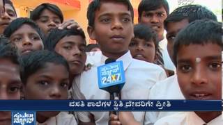 Govt hostels worst condition chitradurga  Cover Story ಕವರ್ ಸ್ಟೋರಿ   Seg  1  Suvarna News [upl. by Zamir]