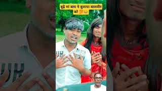 how man funny shorts comedy मैजिक पावर और बालवीर की गर्लफ्रेंड 👀🤣 [upl. by Htrag]