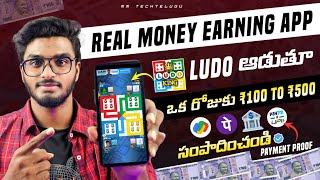 1 week లో Ludo Game ఆడి ₹3500 Earn చేశాను 😱  New Money Earning Apps Telugu [upl. by Noiraa]