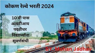 Kokan Railway Recruitment 2024  Konkan Railway Bharti 2024  Syllabus Pattern Criteria  Mohan [upl. by Clayton]