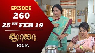 ROJA Serial  Episode 260  25th Feb 2019  Priyanka  SibbuSuryan  SunTV Serial  Saregama TVShows [upl. by Nosnek]