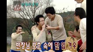 Infinite Challenge Sweeping 02 낙엽 쓸기 20051126 [upl. by Feinstein]